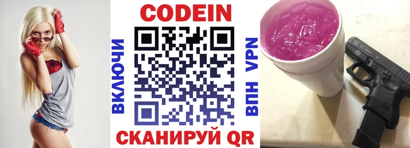 blacksprut ONION  Жирновск  Кодеиновый сироп Lean напиток Lean (лин) 