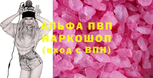 ALPHA PVP Верея
