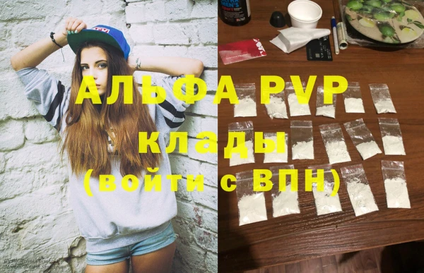 ALPHA PVP Верея