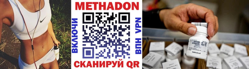 Метадон мёд  Жирновск 
